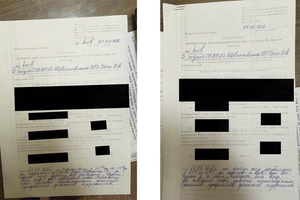 Журналисты написали заявление в полицию Журналисты написали заявление в полицию