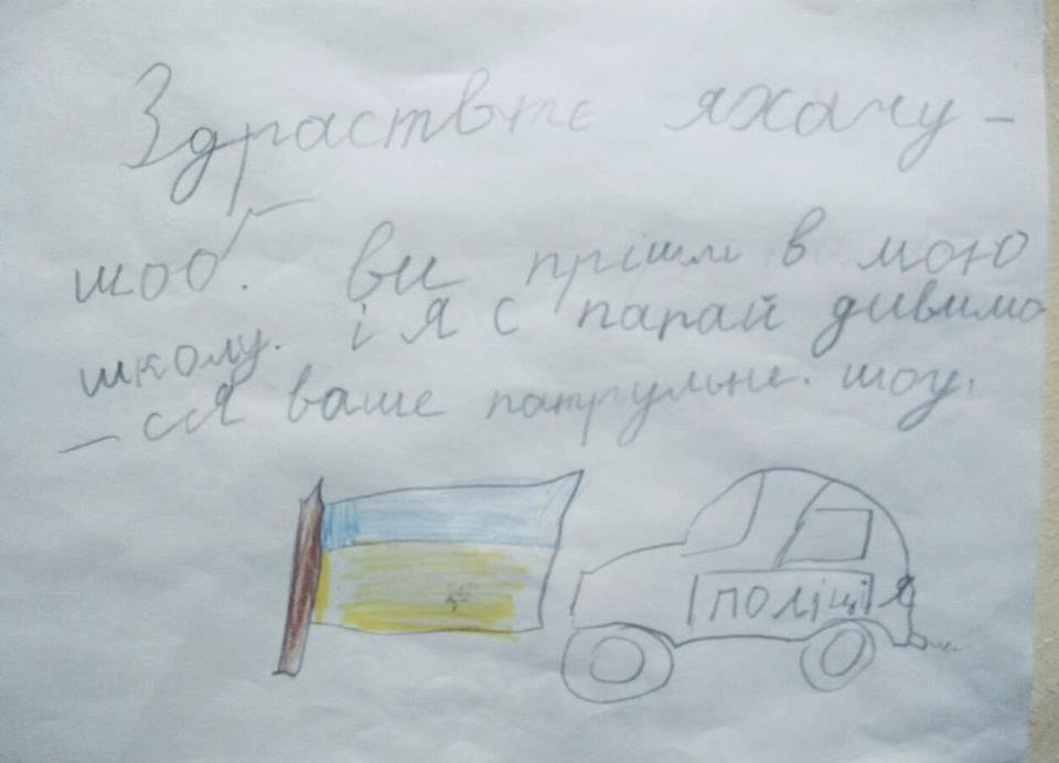 Письмо школьника