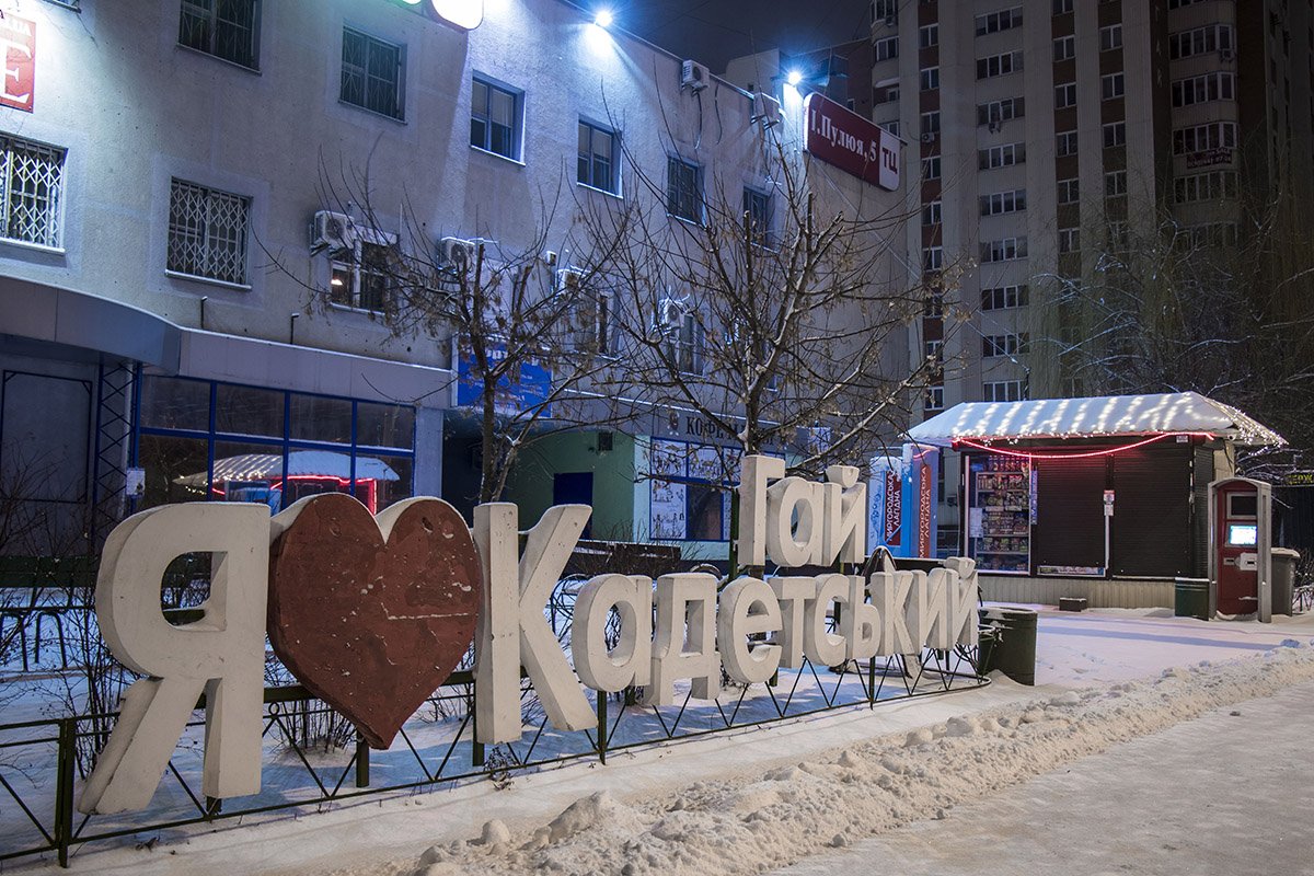 Любимое место для фото местных жителей Любимое место для фото местных жителей