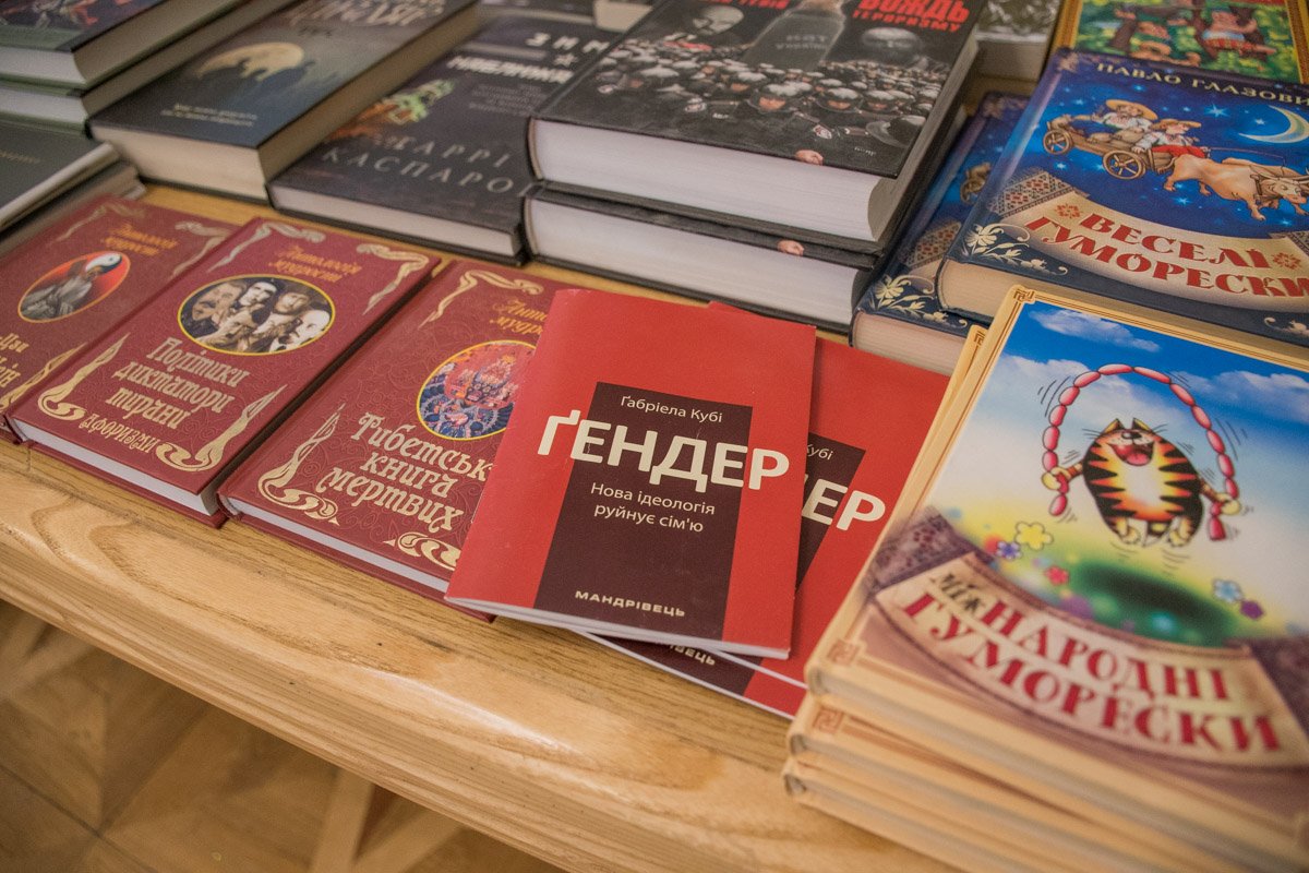 Нашлось место и вопросу гендера Нашлось место и вопросу гендера