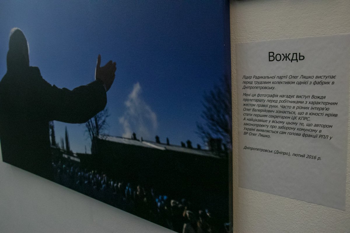 Ляшко в Днепре два года назад 