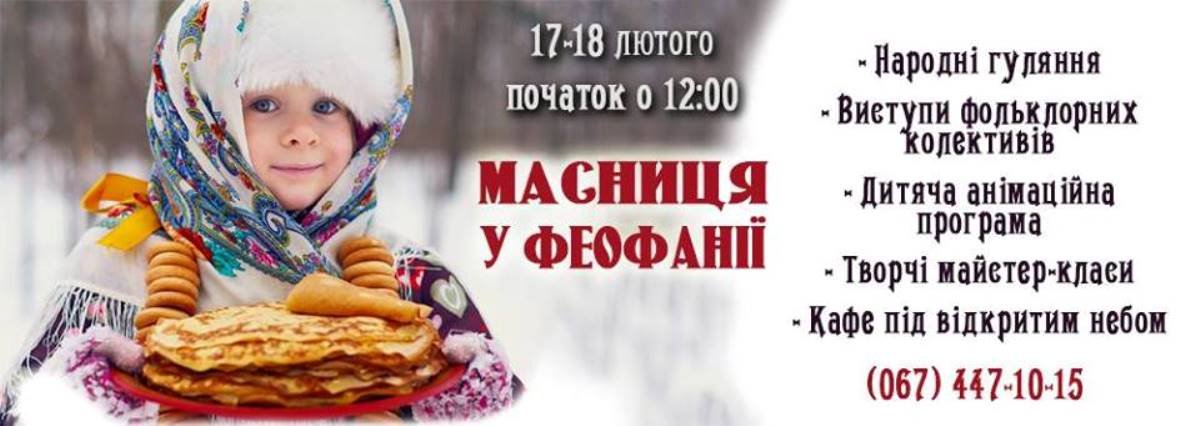 В парке "Феофания" для любителей покушать будет работать уличное кафе В парке "Феофания" для любителей покушать будет работать уличное кафе