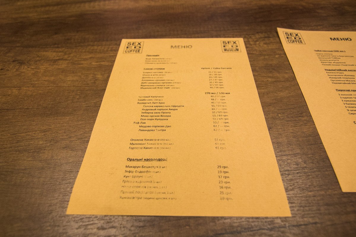 Меню - лаконичное и небольшое