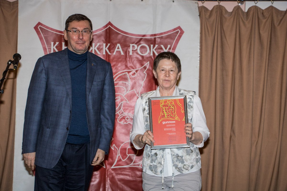 Луценко также принял участие в церемонии награждения