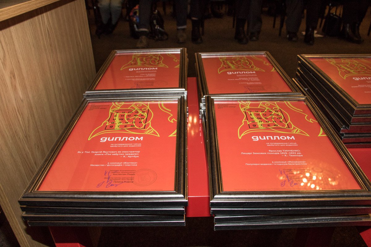 Так выглядели дипломы для победителей