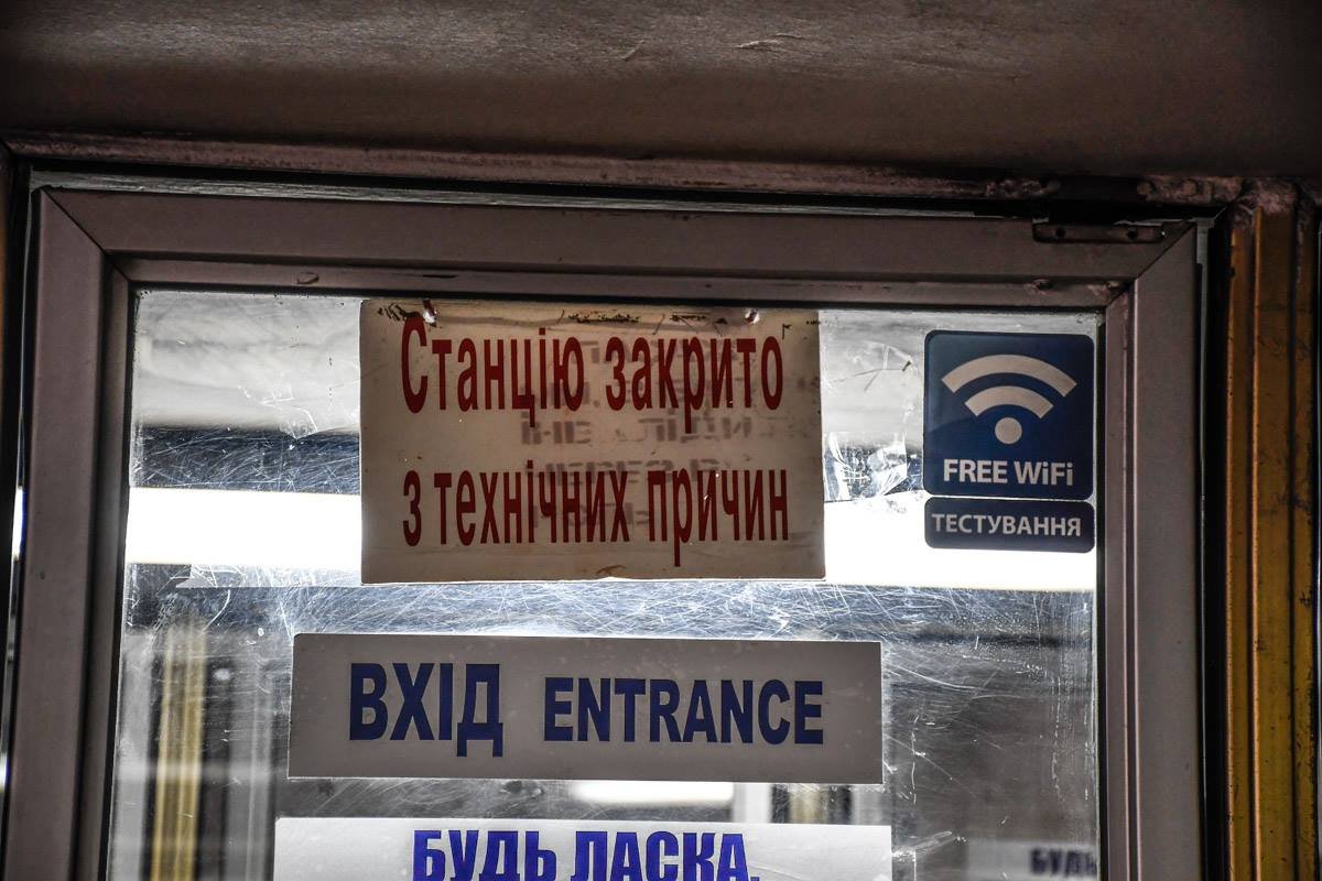 6 станций закрыты на вход и выход 6 станций закрыты на вход и выход