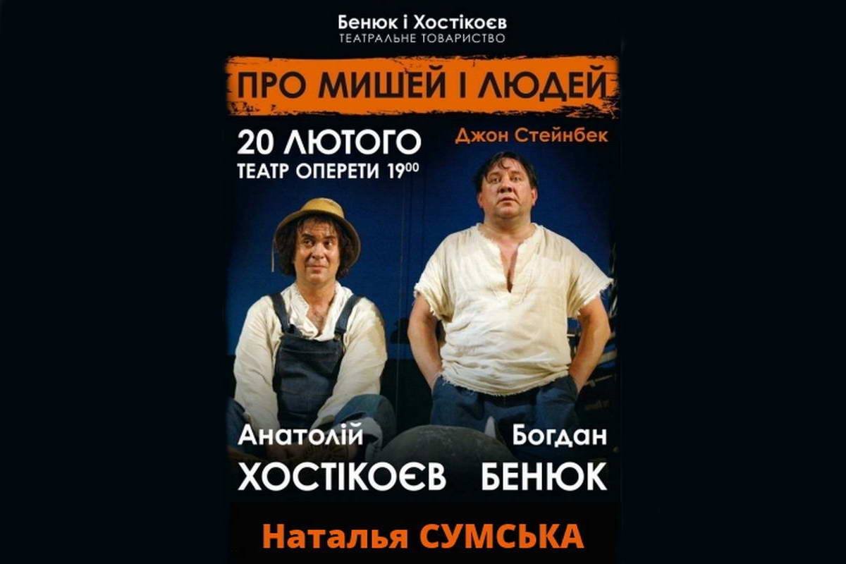 Трогательный и зрелищный спектакль поведает о двух друзьях