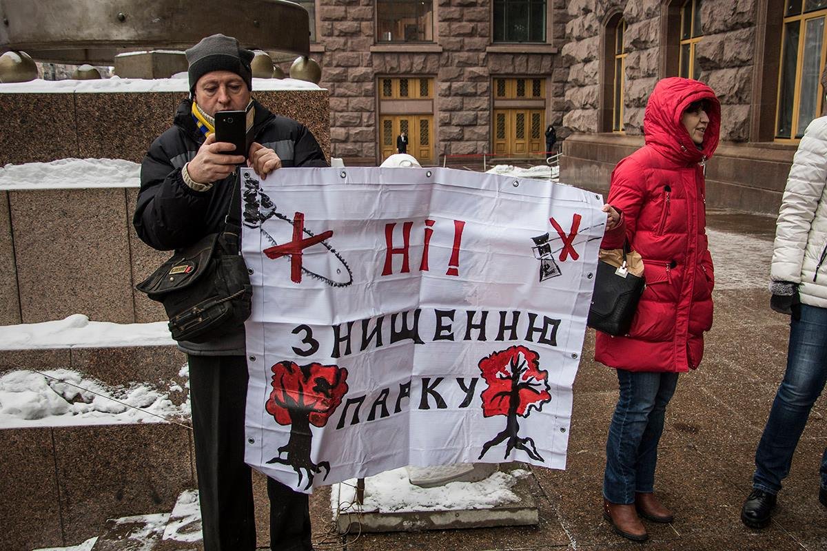 На акцию протеста собрались около 15 киевлян