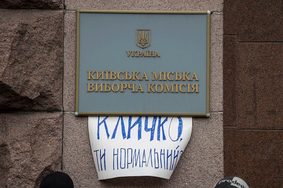 Мэру Киева активисты задали вопрос с помощью плаката