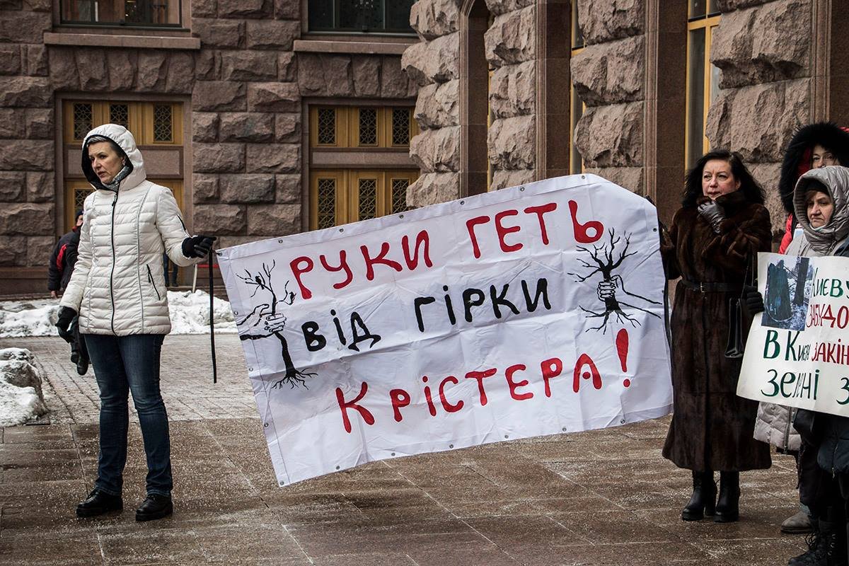 А жители Виноградаря выступали за сбережение парка "Горка Кристера", который рубят ради строительства многоэтажки 