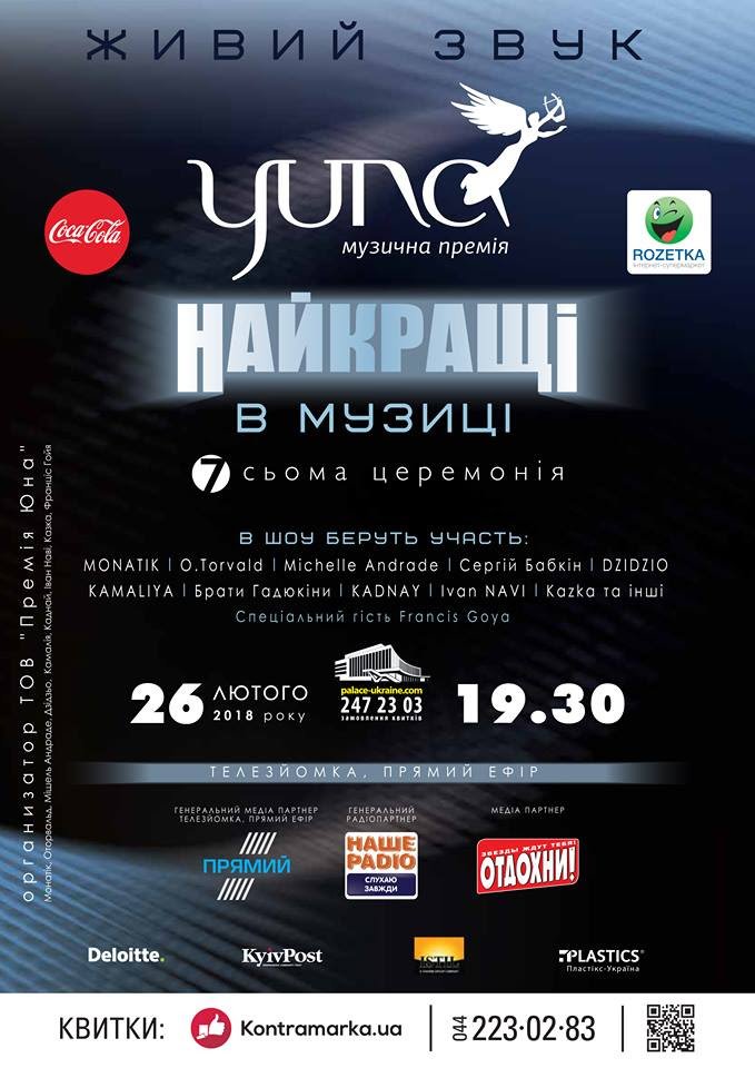 Премия YUNA - это ежегодная национальная премия, которая отмечает лучших деятелей музыкального искусства