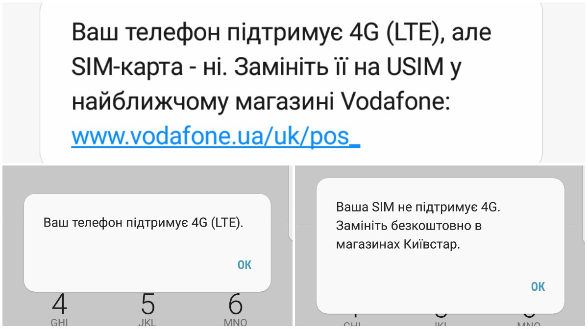 Чтобы перейти на 4G пользователей Kyivstar, Vodafone и Lifecell заставят  поменять SIM-карты