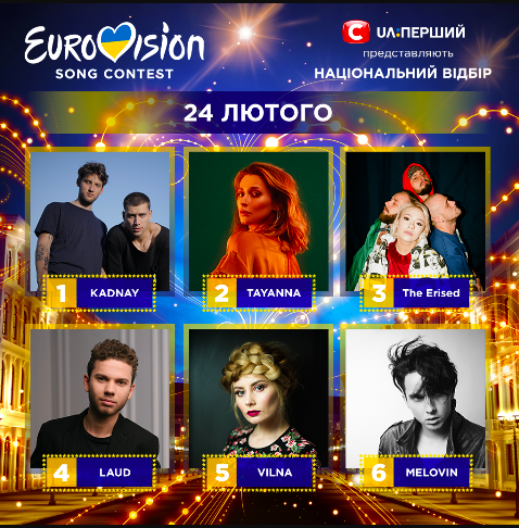 Участники финала Ницотбора Евровидение 2018