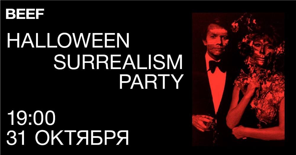 Куда пойти в Киеве на Halloween 2020: 7 лучших вечеринок 4