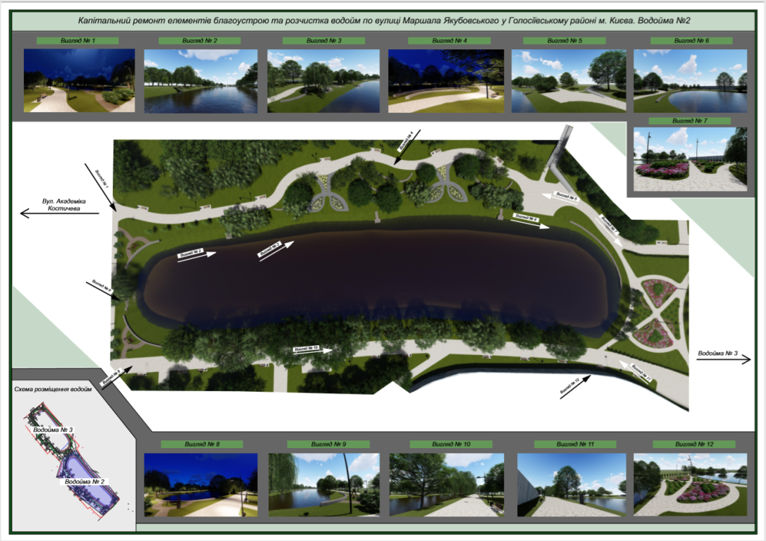 В Киеве на Теремках-2 благоустроят и расчистят скандальные озера 1