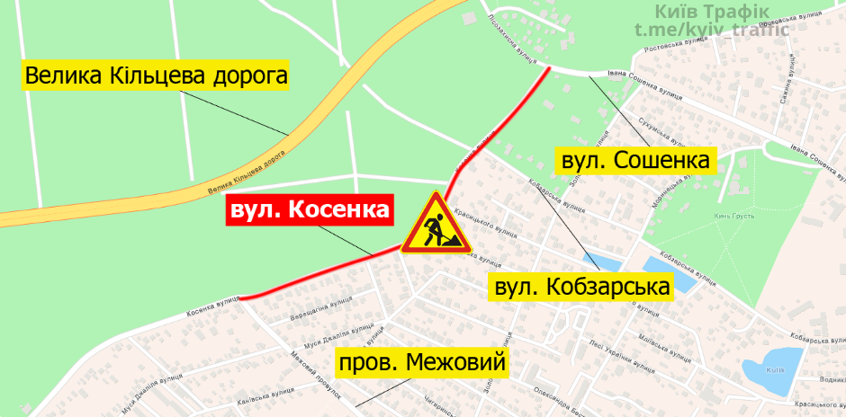 В Киеве на неделю ограничили проезд по улице в Подольском районе 1