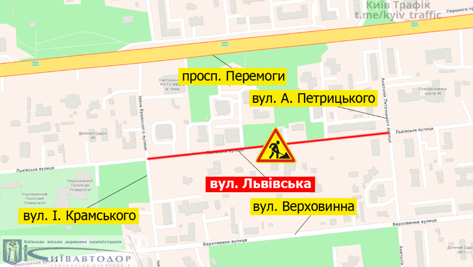 В Киеве в день выборов ограничили проезд по улице в Святошинском районе 1