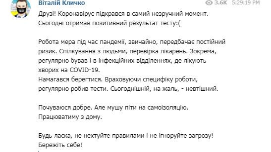 Мэр Киева Виталий Кличко заболел коронавирусом накануне выборов 1