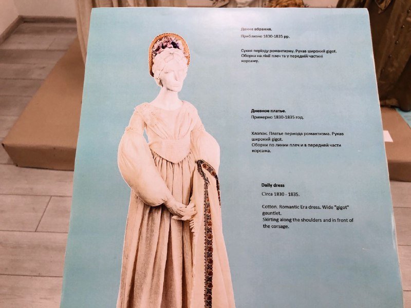 В Киеве открылась бесплатная уникальная выставка истории моды с платьями времен Пушкина и Гоголя: где и график работы 7