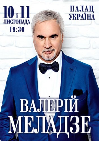 Куда пойти в Киеве в ноябре: ТОП концертов в столице 2