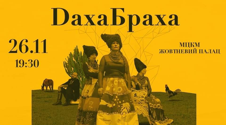 Куда пойти в Киеве в ноябре: ТОП концертов в столице 5