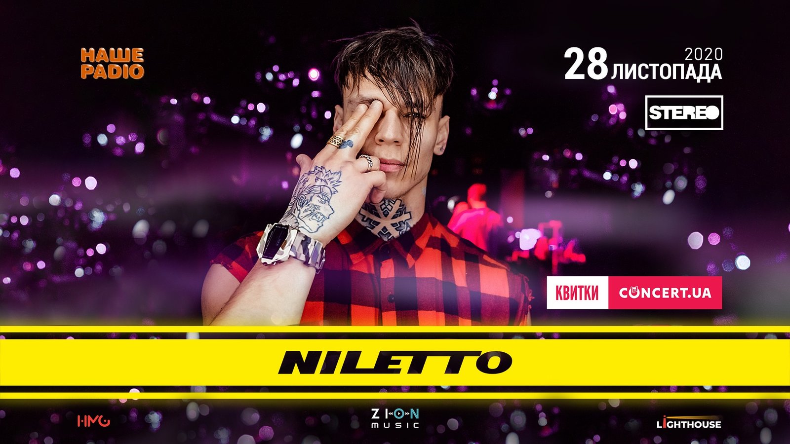 Куда пойти в Киеве в ноябре: ТОП концертов в столице 7