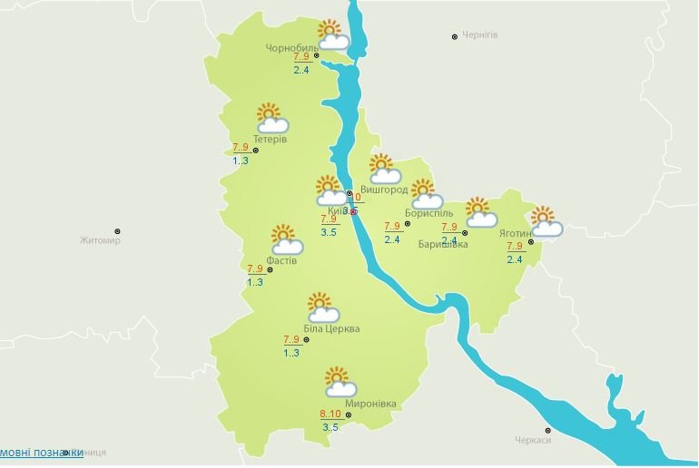 Погода на 6 ноября: Киев снова не увидит солнца 2
