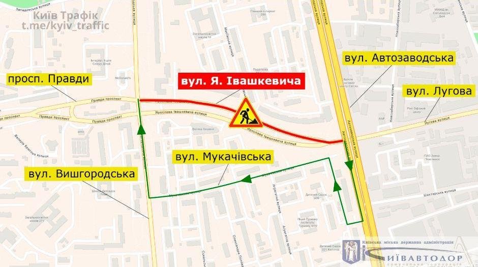 В Киеве перекроют улицу в Оболонском районе: как объехать 1