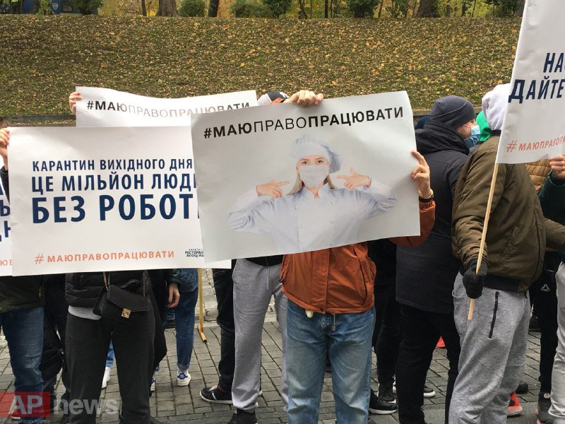 В Киеве под Кабмином протестуют владельцы и сотрудники ресторанного бизнеса 1