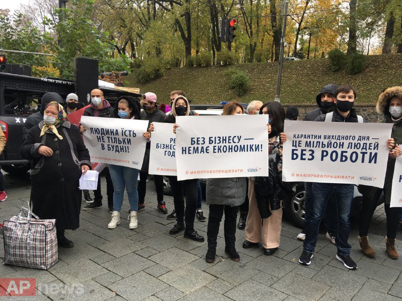 В Киеве под Кабмином протестуют владельцы и сотрудники ресторанного бизнеса 2