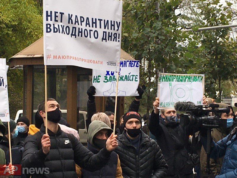 В Киеве под Кабмином протестуют владельцы и сотрудники ресторанного бизнеса 3