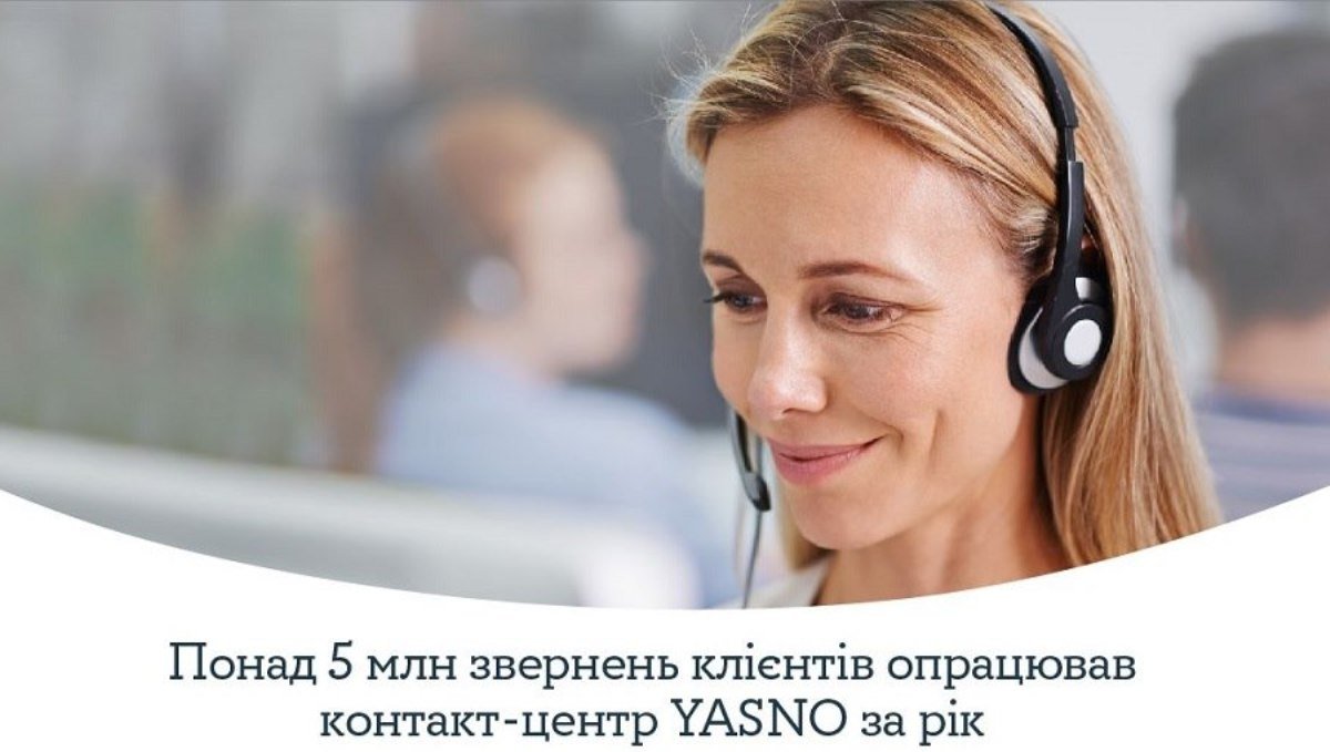 Контакт-центр YASNO обработал более 5 миллионов обращений за год 1