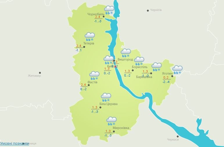 Погода на 20 ноября: в Киеве пойдет дождь 2