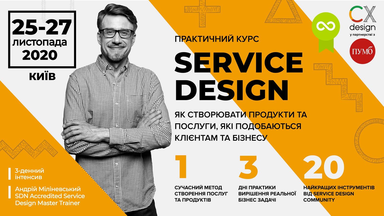 Какие курсы и мероприятия для бизнеса можно пройти на этой неделе 1