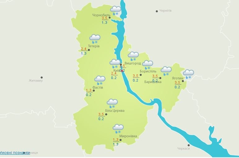 Погода на 28 ноября: в Киеве будет дождь 2
