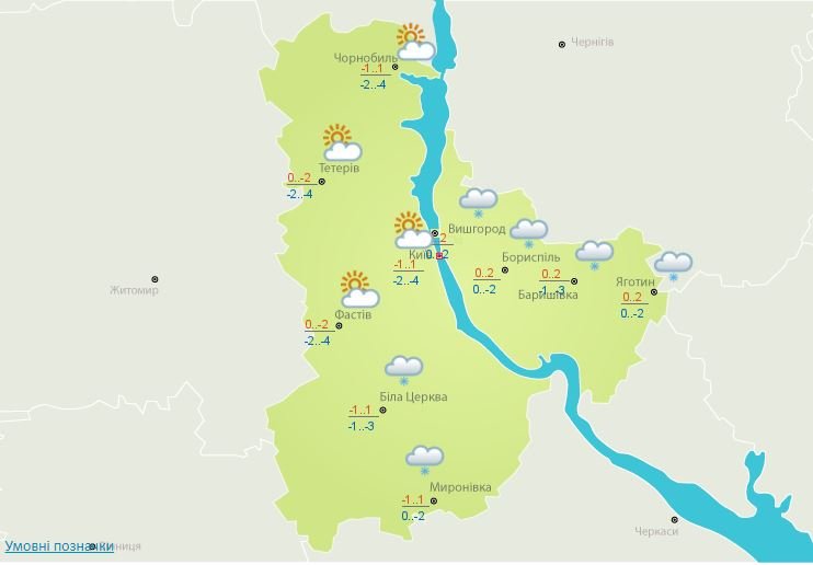 Погода на 1 декабря: каким будет первый день зимы в Киеве 2
