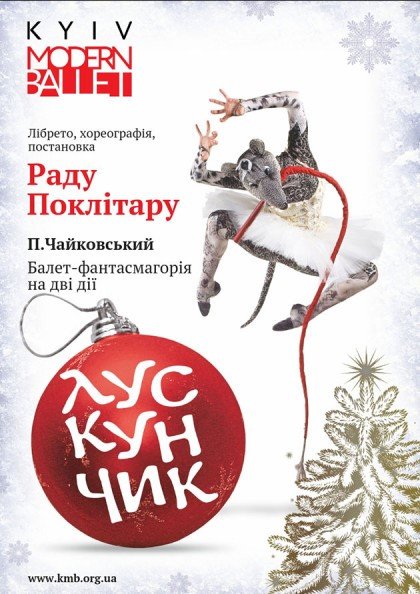 ТОП событий, куда пойти в Киеве в декабре: концерты, ярмарки и спектакли 10