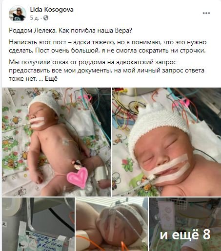 В элитном роддоме Киева после месяца мучений умер младенец: мать винит врачей 1
