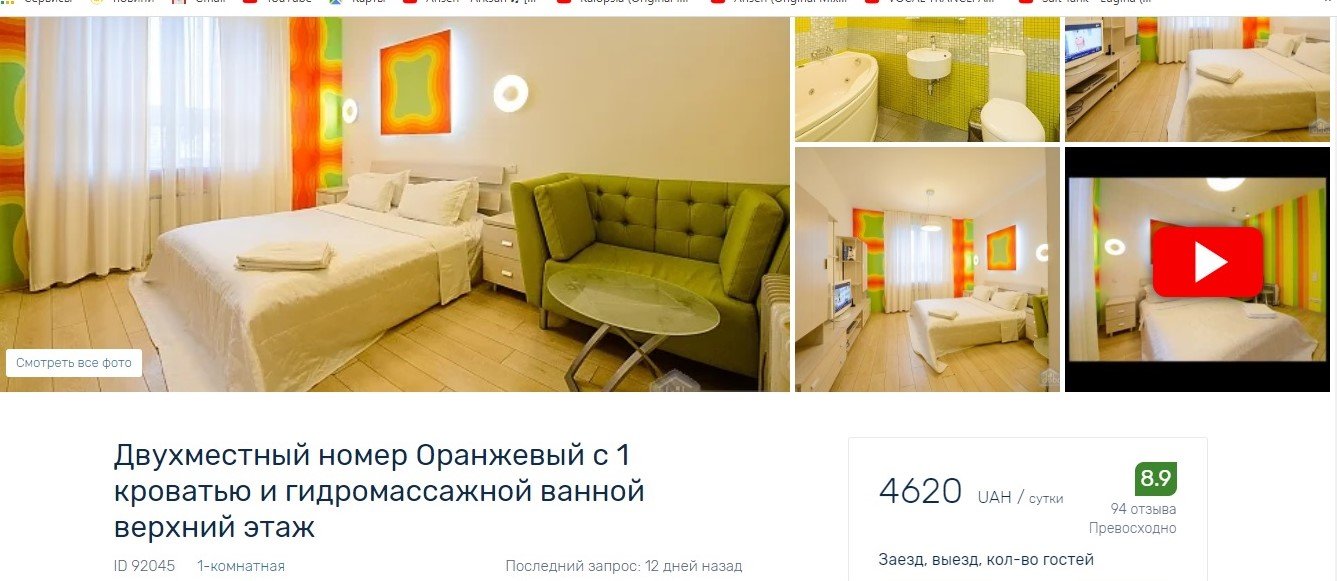 Сколько стоит снять квартиру в Киеве на Новый год-2021 3