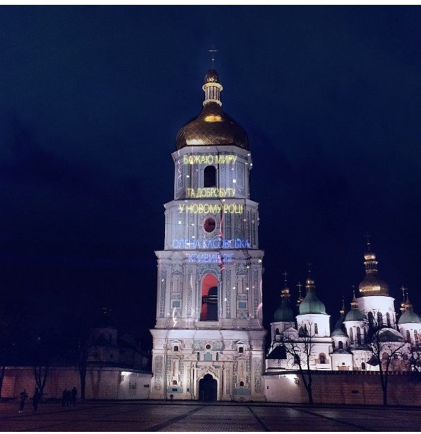 Украинцы смогут увидеть свои новогодние поздравления на Софийской площади 1