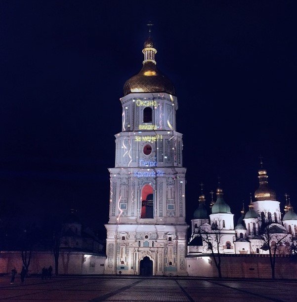 Украинцы смогут увидеть свои новогодние поздравления на Софийской площади 3