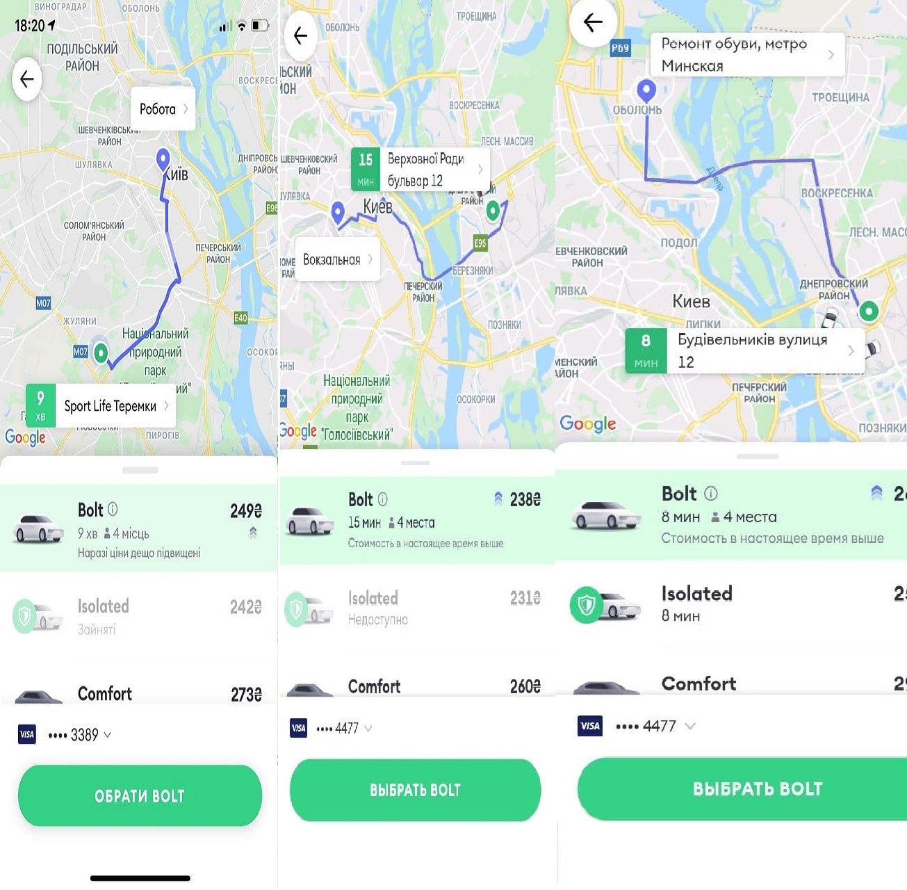Киев из-за ледяного дождя застрял в вечерних пробках: тарифы на такси взлетели до небес 1