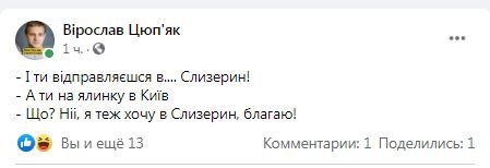 Шляпы не будет: почему с главной елки Украины в Киеве снимут тематический декор и как реагируют люди 3