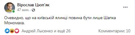 Шляпы не будет: почему с главной елки Украины в Киеве снимут тематический декор и как реагируют люди 4