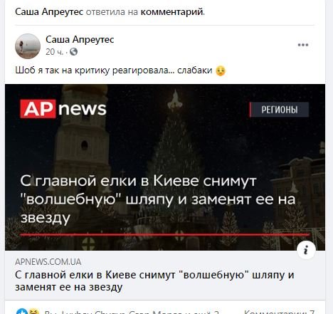 Шляпы не будет: почему с главной елки Украины в Киеве снимут тематический декор и как реагируют люди 7