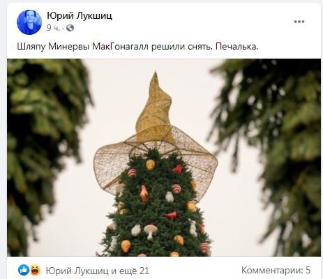 Шляпы не будет: почему с главной елки Украины в Киеве снимут тематический декор и как реагируют люди 8