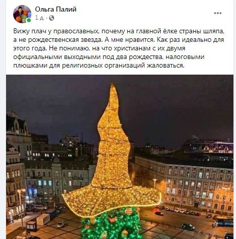 Шляпы не будет: почему с главной елки Украины в Киеве снимут тематический декор и как реагируют люди 9