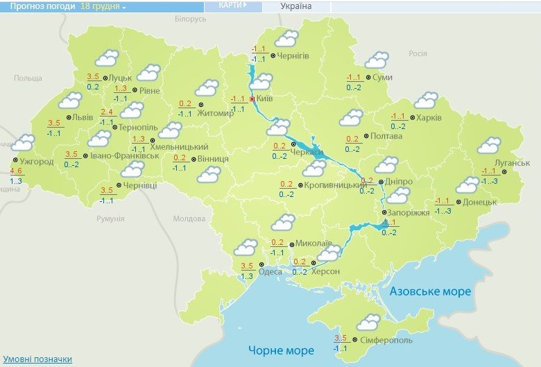 В Киеве в пятницу ожидается туман: погода на 18 декабря 1