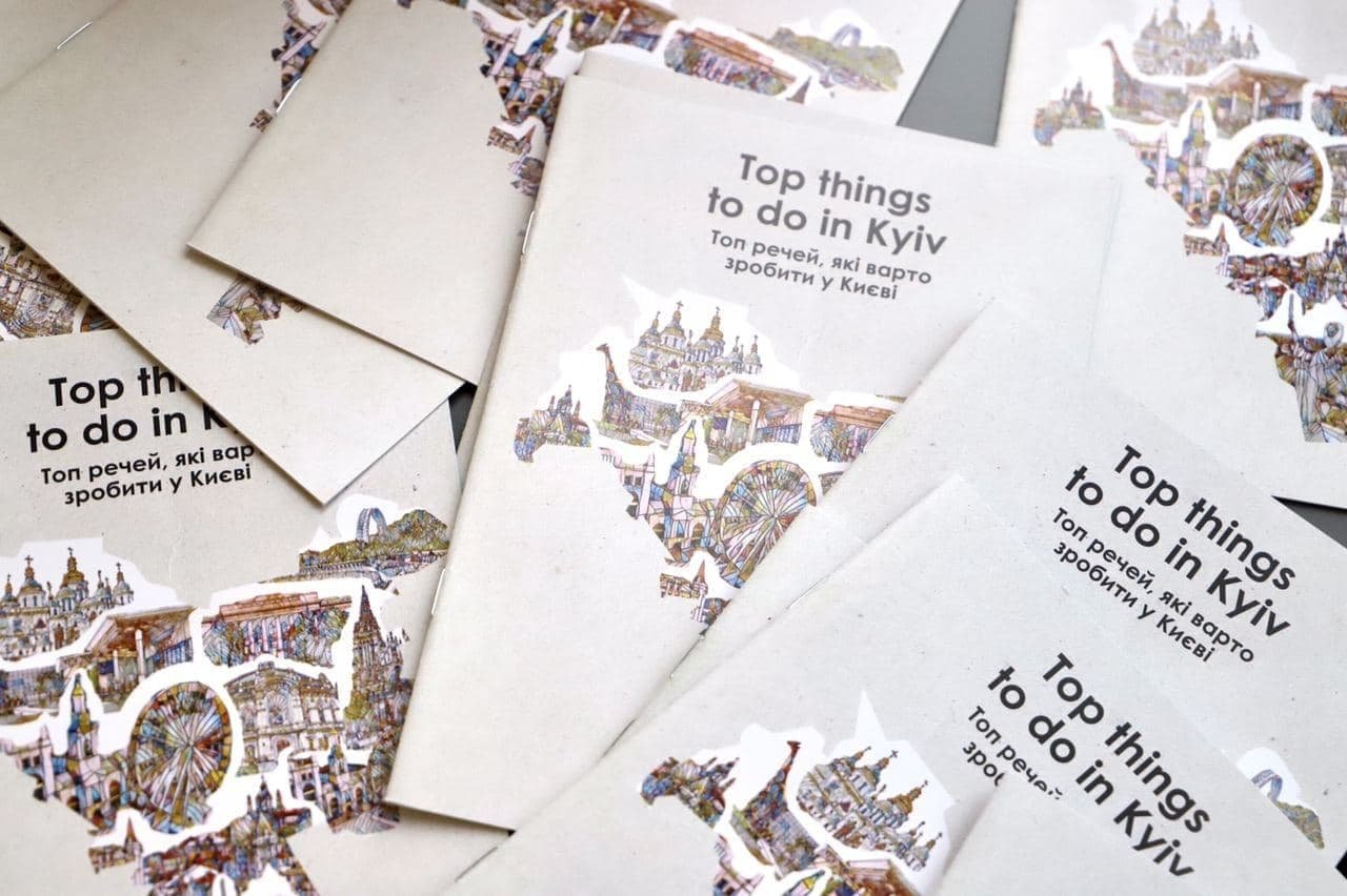 В Киеве открыли информационный центр для туристов 1