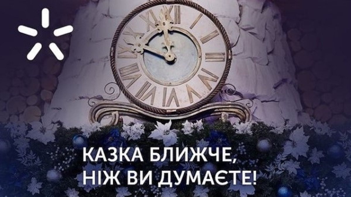 Куда в Киеве пойти с ребенком на праздники и как устроить новогоднюю сказку дома 4